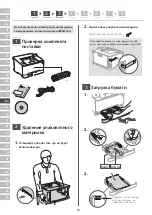 Предварительный просмотр 58 страницы Canon LBP631Cw Setup Manual