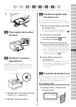 Предварительный просмотр 59 страницы Canon LBP631Cw Setup Manual