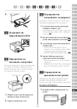 Предварительный просмотр 107 страницы Canon LBP631Cw Setup Manual