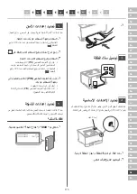 Предварительный просмотр 115 страницы Canon LBP631Cw Setup Manual