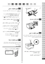 Предварительный просмотр 119 страницы Canon LBP631Cw Setup Manual