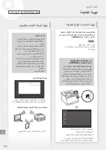 Предварительный просмотр 120 страницы Canon LBP653Cdw Getting Started