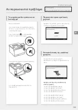 Предварительный просмотр 199 страницы Canon LBP653Cdw Getting Started