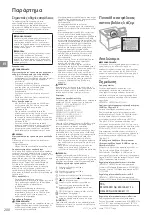 Предварительный просмотр 200 страницы Canon LBP653Cdw Getting Started