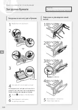 Предварительный просмотр 246 страницы Canon LBP653Cdw Getting Started