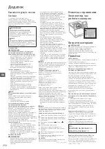 Предварительный просмотр 256 страницы Canon LBP653Cdw Getting Started