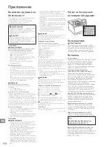 Предварительный просмотр 344 страницы Canon LBP653Cdw Getting Started