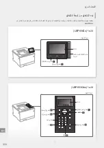 Предварительный просмотр 356 страницы Canon LBP653Cdw Getting Started