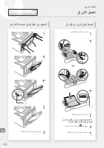 Предварительный просмотр 358 страницы Canon LBP653Cdw Getting Started