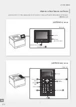 Предварительный просмотр 372 страницы Canon LBP653Cdw Getting Started