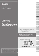 Предварительный просмотр 49 страницы Canon LBP722Cdw Setup Manual