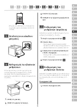 Предварительный просмотр 53 страницы Canon LBP722Cdw Setup Manual