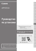 Предварительный просмотр 85 страницы Canon LBP722Cdw Setup Manual