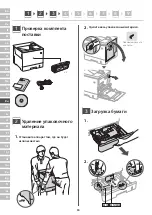 Предварительный просмотр 86 страницы Canon LBP722Cdw Setup Manual