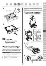 Предварительный просмотр 87 страницы Canon LBP722Cdw Setup Manual