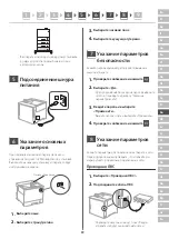 Предварительный просмотр 89 страницы Canon LBP722Cdw Setup Manual