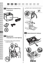 Предварительный просмотр 92 страницы Canon LBP722Cdw Setup Manual