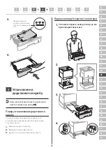 Предварительный просмотр 93 страницы Canon LBP722Cdw Setup Manual