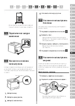 Предварительный просмотр 95 страницы Canon LBP722Cdw Setup Manual