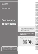 Предварительный просмотр 157 страницы Canon LBP722Cdw Setup Manual