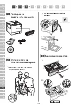 Предварительный просмотр 158 страницы Canon LBP722Cdw Setup Manual