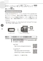 Preview for 6 page of Canon LEGRIA HF R46 Manual