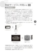 Preview for 13 page of Canon LEGRIA HF R46 Manual