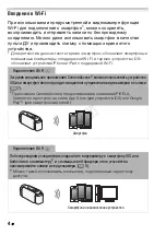 Preview for 92 page of Canon LEGRIA HF R46 Manual