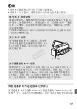 Preview for 109 page of Canon LEGRIA HF R46 Manual