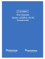 Canon LEGRIA HV40 Instruction Manual preview