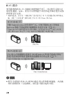 Предварительный просмотр 18 страницы Canon legria R46 Setup Manual