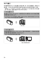 Предварительный просмотр 28 страницы Canon legria R46 Setup Manual