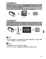 Предварительный просмотр 29 страницы Canon legria R46 Setup Manual