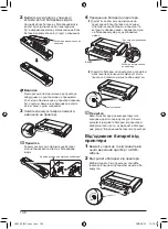 Предварительный просмотр 106 страницы Canon LK-62 User Manual