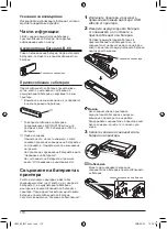 Предварительный просмотр 110 страницы Canon LK-62 User Manual