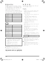 Preview for 130 page of Canon LK-62 User Manual