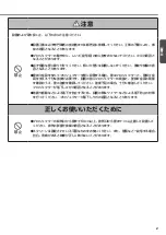 Preview for 3 page of Canon LV-8235 UST Assembly And Installation Manual