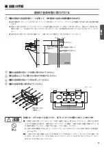 Preview for 5 page of Canon LV-8235 UST Assembly And Installation Manual