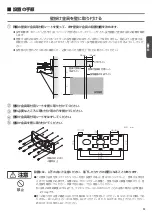 Предварительный просмотр 5 страницы Canon LV-8235 UST Assembly And Installation Manual