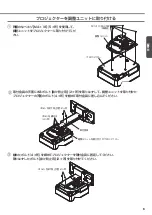 Предварительный просмотр 7 страницы Canon LV-8235 UST Assembly And Installation Manual