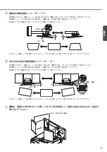 Preview for 9 page of Canon LV-8235 UST Assembly And Installation Manual