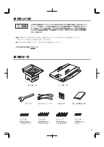 Preview for 3 page of Canon LV-CL20 Assembly And Installation Manual