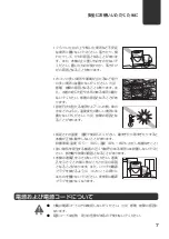 Preview for 13 page of Canon LX 760 Start Manual