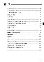 Preview for 7 page of Canon Macro Twin Light MT-26EX-RT Basic Operation Manual