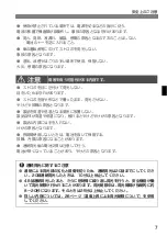 Preview for 9 page of Canon Macro Twin Light MT-26EX-RT Basic Operation Manual