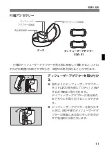 Preview for 13 page of Canon Macro Twin Light MT-26EX-RT Basic Operation Manual