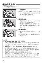 Preview for 14 page of Canon Macro Twin Light MT-26EX-RT Basic Operation Manual