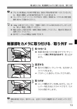 Preview for 15 page of Canon Macro Twin Light MT-26EX-RT Basic Operation Manual