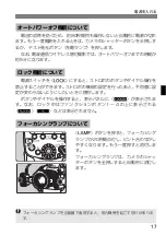 Preview for 19 page of Canon Macro Twin Light MT-26EX-RT Basic Operation Manual