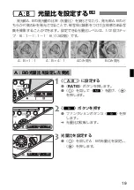 Preview for 21 page of Canon Macro Twin Light MT-26EX-RT Basic Operation Manual